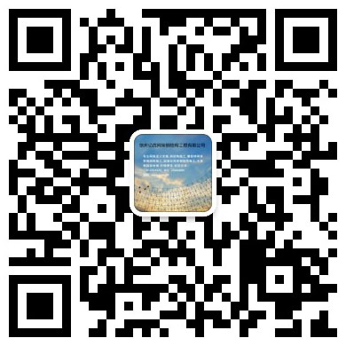 丽水网架钢结构工程有限公司